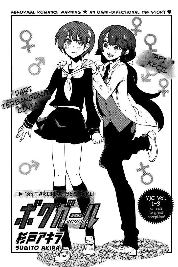 image-komik-boku-girl-chapter-38-1/19