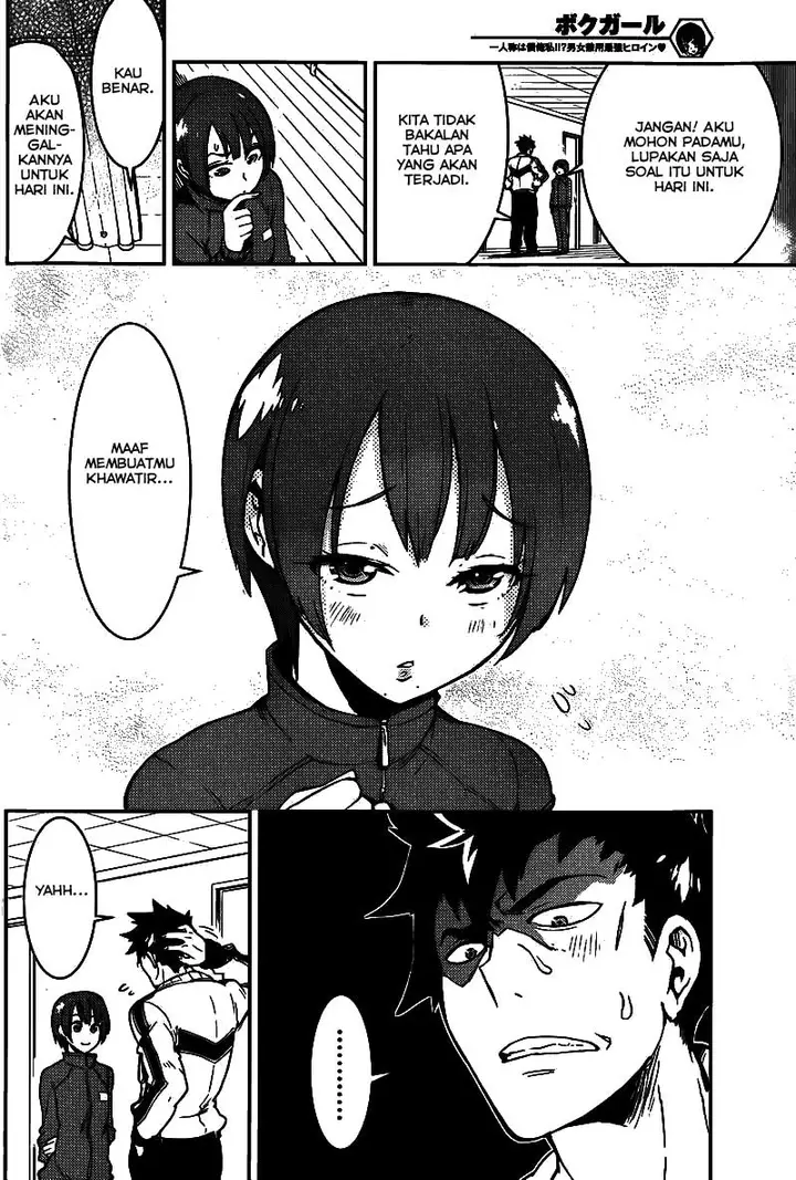 image-komik-boku-girl-chapter-4-6/19