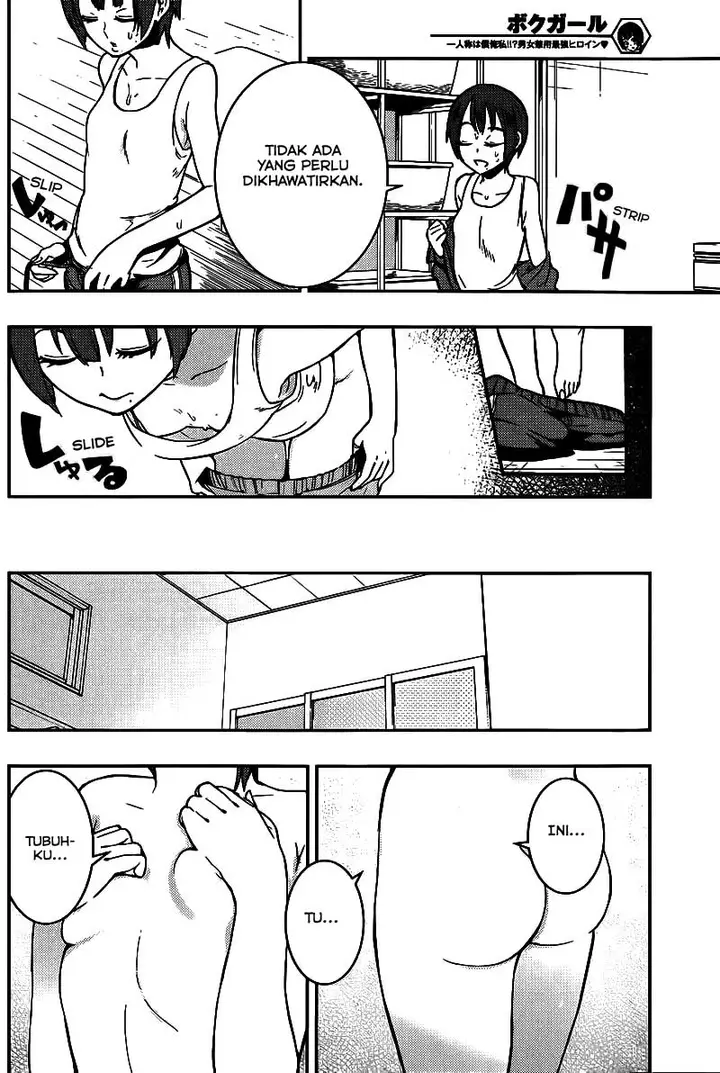 image-komik-boku-girl-chapter-4-14/19