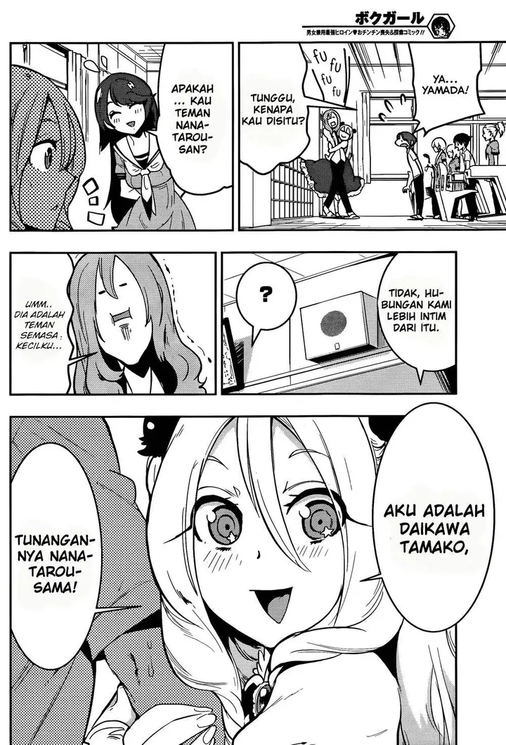 image-komik-boku-girl-chapter-42-6/20
