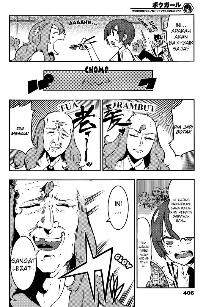 image-komik-boku-girl-chapter-43-16/20