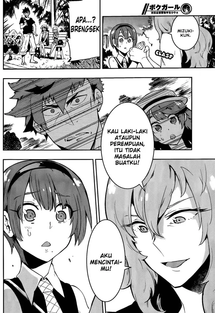 image-komik-boku-girl-chapter-45-12/20