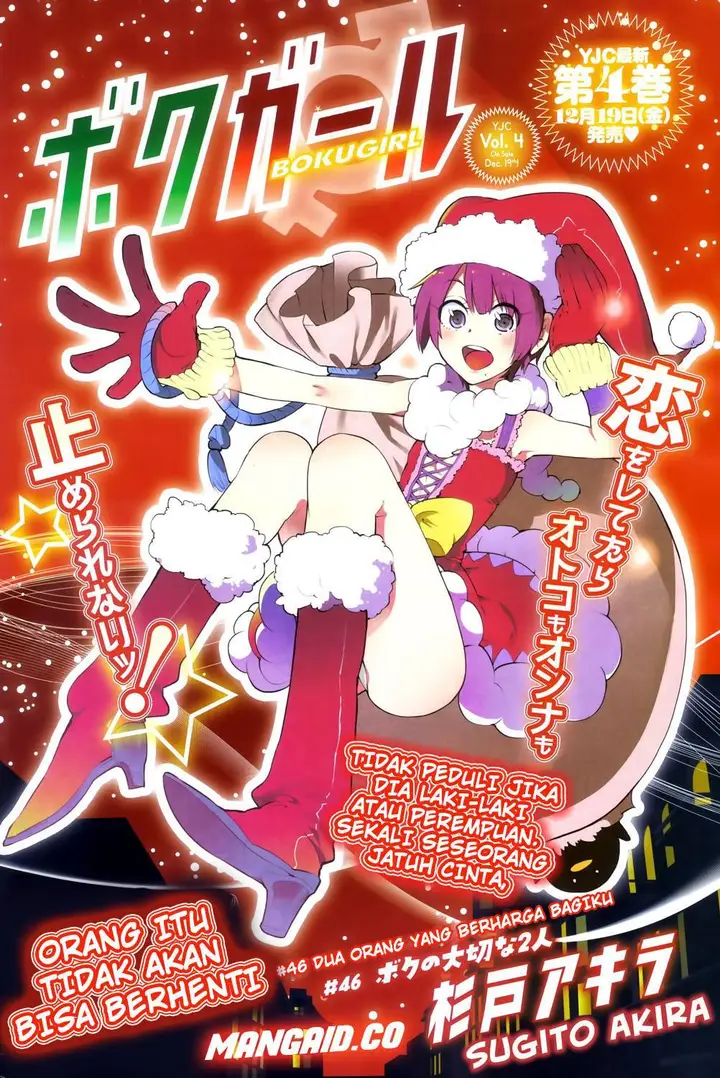 image-komik-boku-girl-chapter-46-1/21