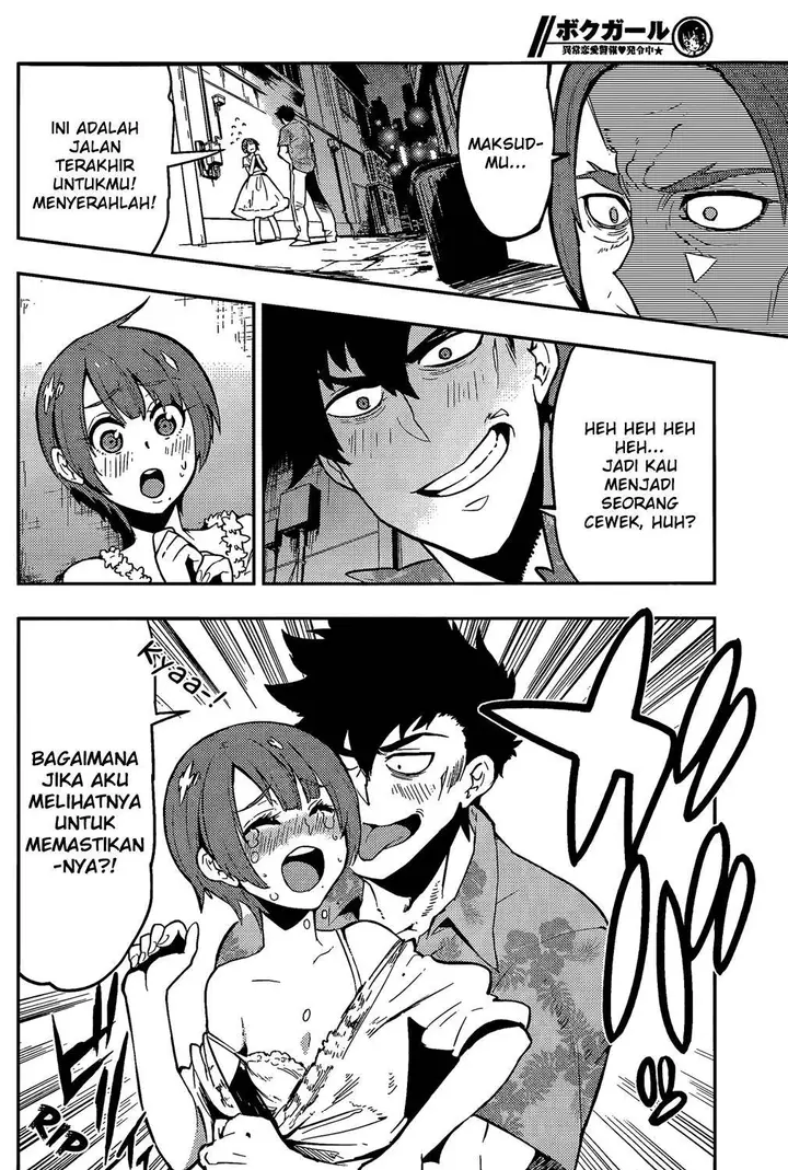 image-komik-boku-girl-chapter-51-16/20