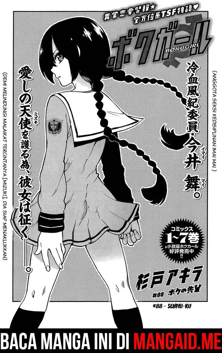 image-komik-boku-girl-chapter-88-1/19