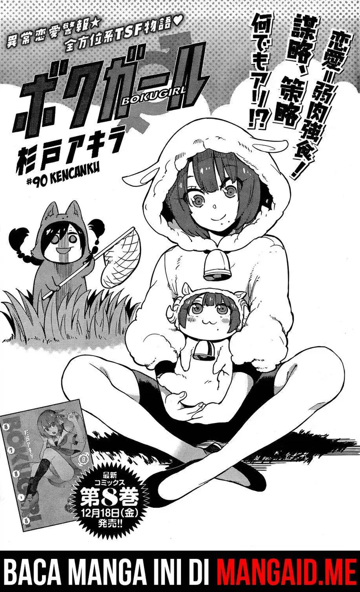 image-komik-boku-girl-chapter-90-1/19