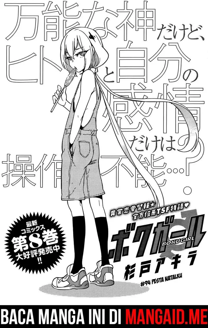image-komik-boku-girl-chapter-94-1/19