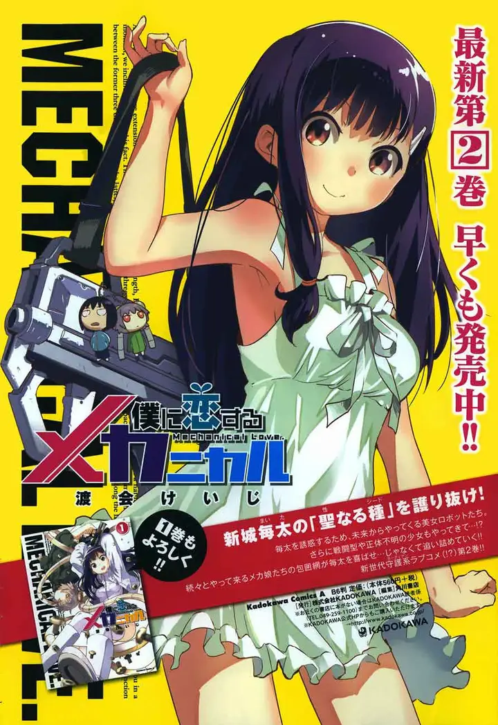 image-komik-boku-ni-koisuru-mechanical-chapter-10-3/34