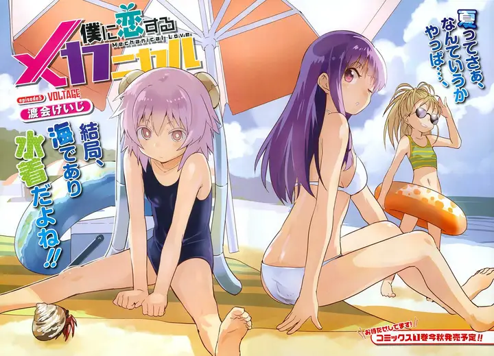 image-komik-boku-ni-koisuru-mechanical-chapter-5-2/37