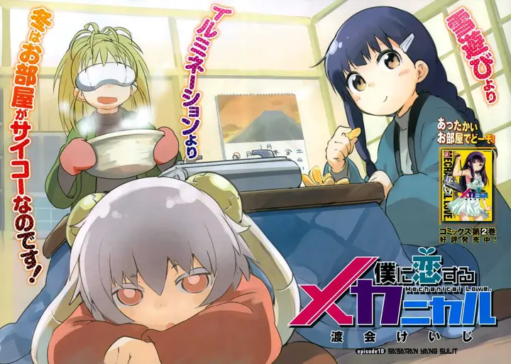 image-komik-boku-ni-koisuru-mechanical-chapter-9-2/34