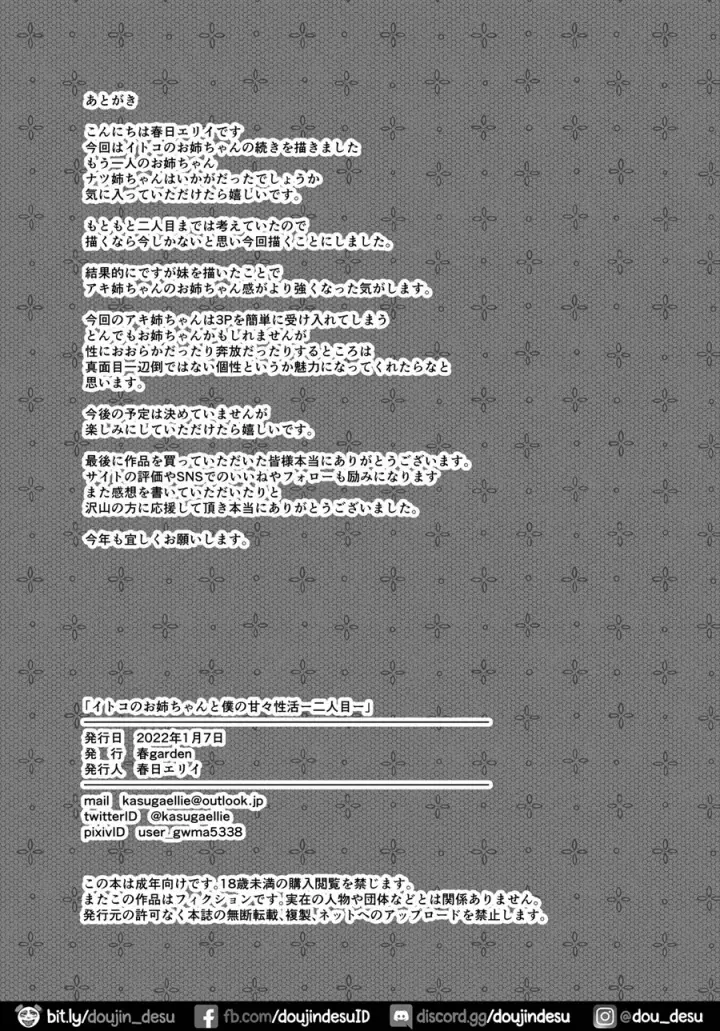 image-komik-boku-no-amaama-seikatsu-chapter-02-69/72