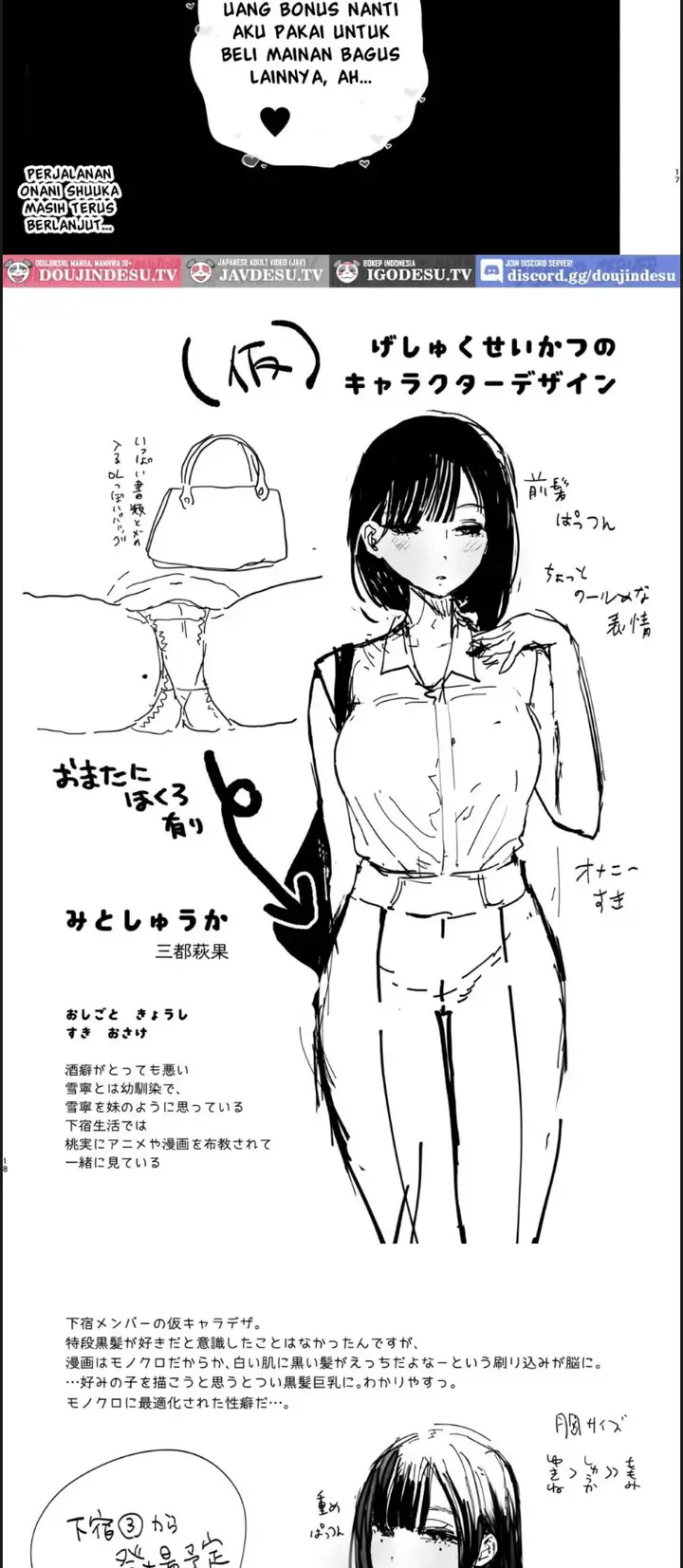 image-komik-boku-no-geshuku-seikatsu-ni-chapter-02-end-34/36