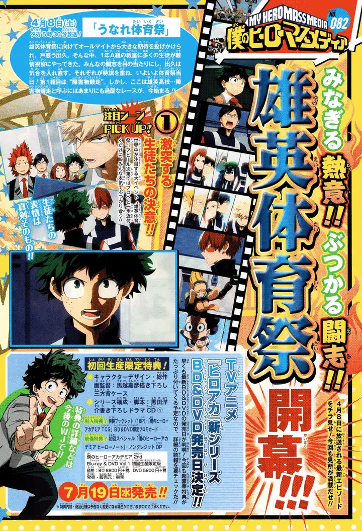 image-komik-boku-no-hero-academia-chapter-132-3/21