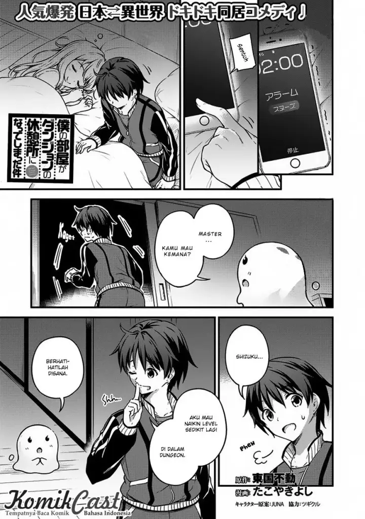 image-komik-boku-no-heya-ga-dungeon-no-kyuukeijo-ni-natteshimatta-ken-chapter-08-2/35