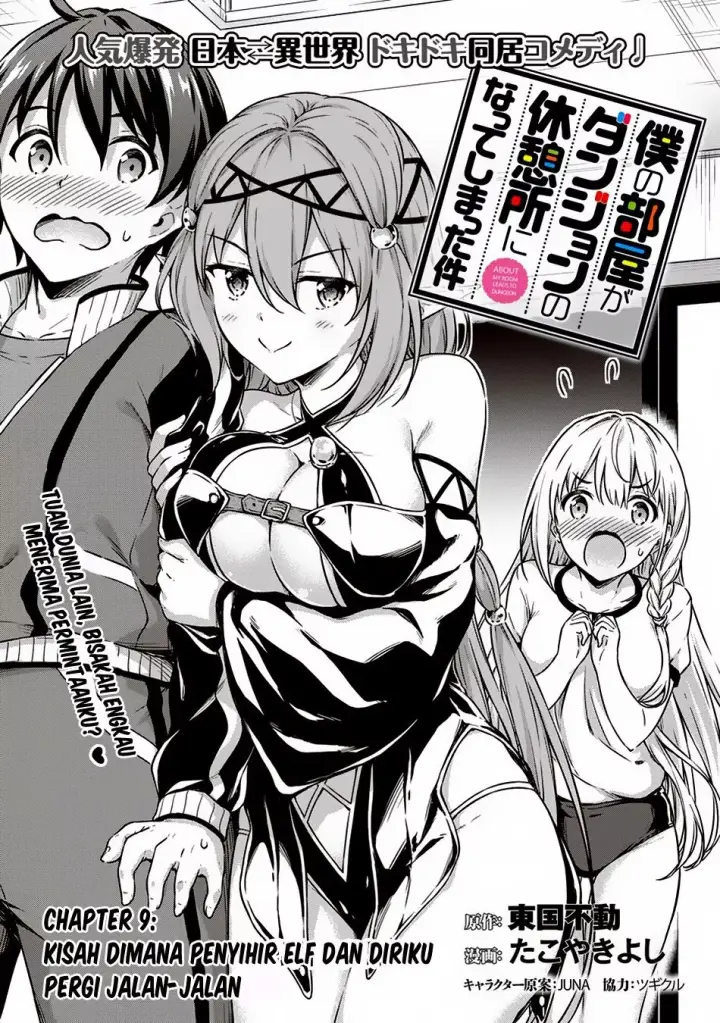 image-komik-boku-no-heya-ga-dungeon-no-kyuukeijo-ni-natteshimatta-ken-chapter-09-2/27