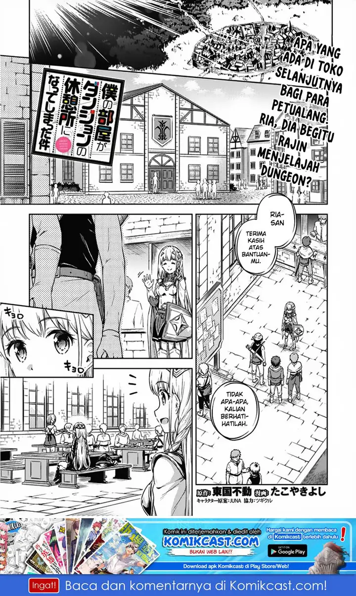 image-komik-boku-no-heya-ga-dungeon-no-kyuukeijo-ni-natteshimatta-ken-chapter-17-1/24