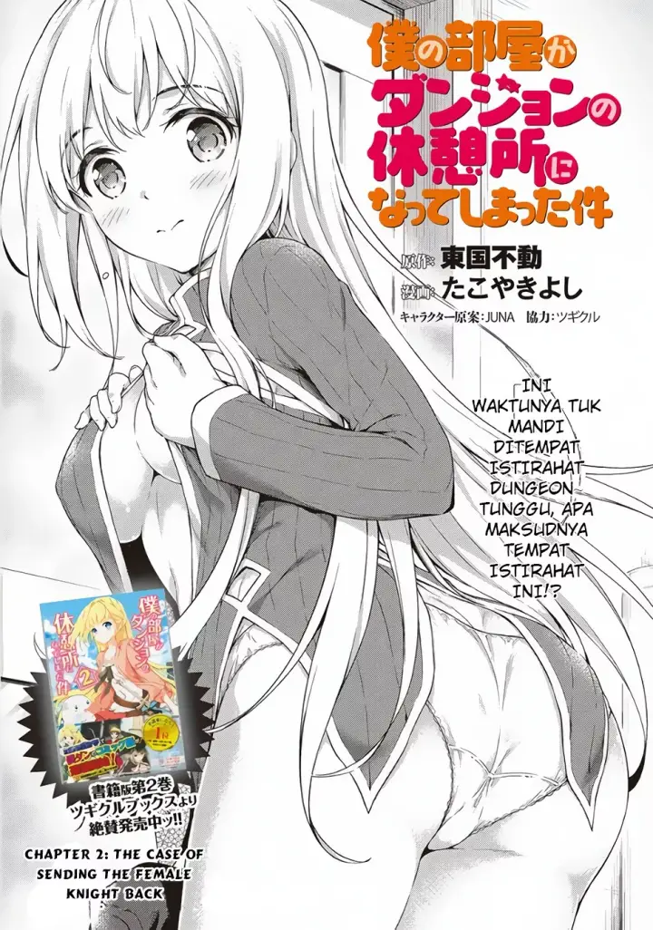 image-komik-boku-no-heya-ga-dungeon-no-kyuukeijo-ni-natteshimatta-ken-chapter-2-0/24
