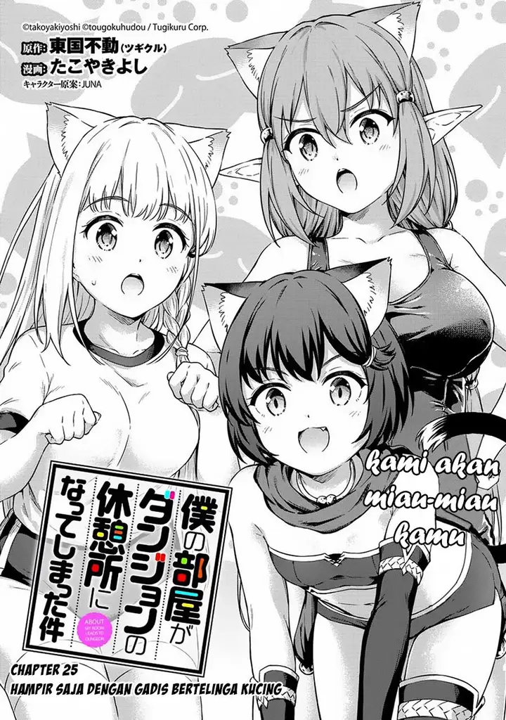 image-komik-boku-no-heya-ga-dungeon-no-kyuukeijo-ni-natteshimatta-ken-chapter-25-1/25