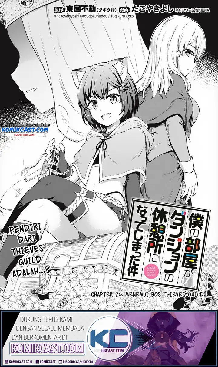 image-komik-boku-no-heya-ga-dungeon-no-kyuukeijo-ni-natteshimatta-ken-chapter-26-1/20