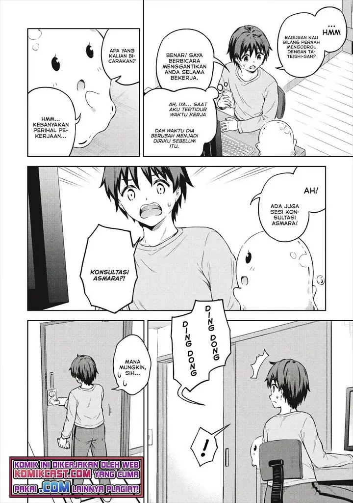 image-komik-boku-no-heya-ga-dungeon-no-kyuukeijo-ni-natteshimatta-ken-chapter-32-17/19