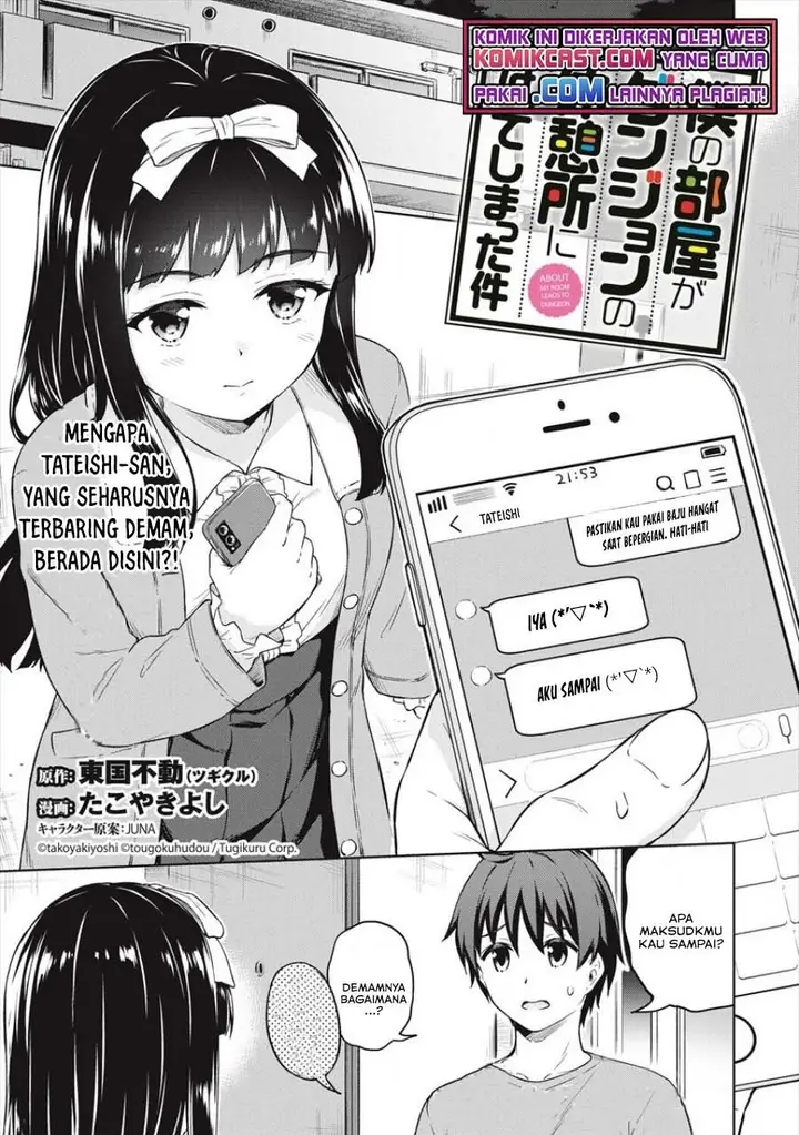 image-komik-boku-no-heya-ga-dungeon-no-kyuukeijo-ni-natteshimatta-ken-chapter-33-0/30