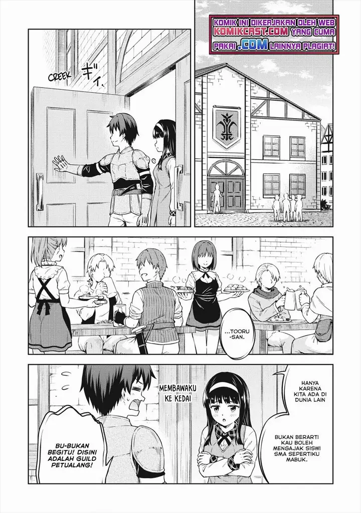 image-komik-boku-no-heya-ga-dungeon-no-kyuukeijo-ni-natteshimatta-ken-chapter-34-14/29