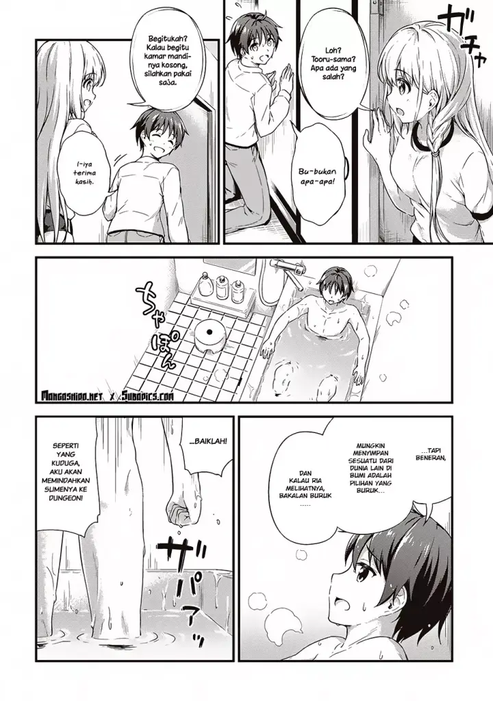 image-komik-boku-no-heya-ga-dungeon-no-kyuukeijo-ni-natteshimatta-ken-chapter-5-17/25