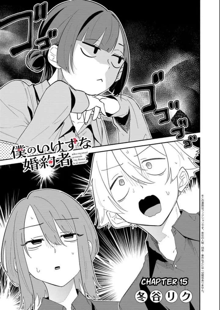 image-komik-boku-no-ikezuna-konyakusha-chapter-15-0/30