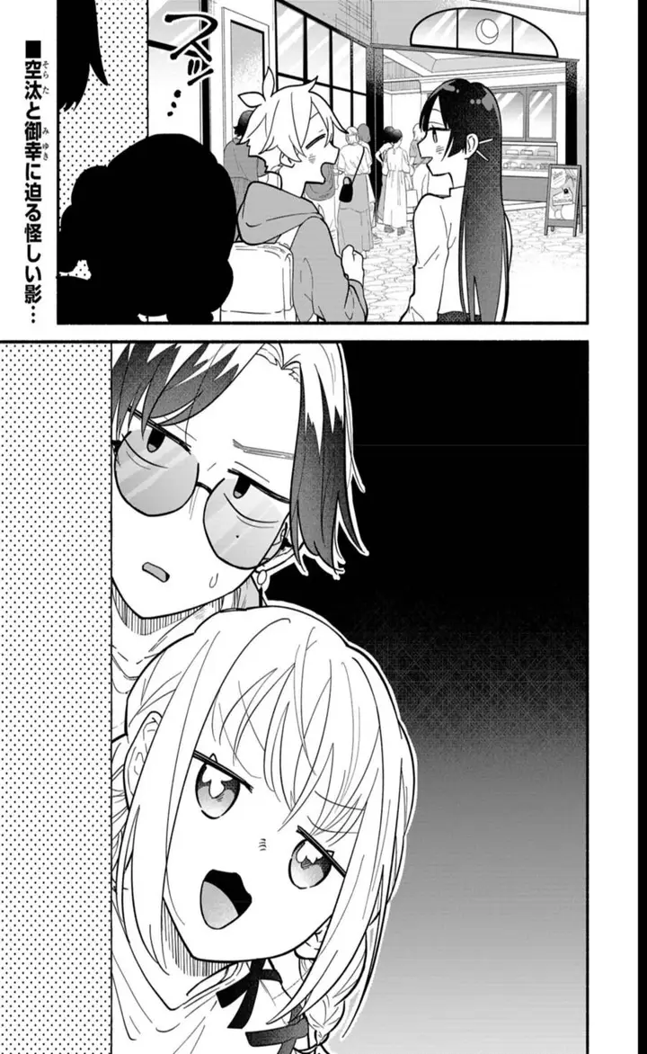 image-komik-boku-no-ikezuna-konyakusha-chapter-8-1/32