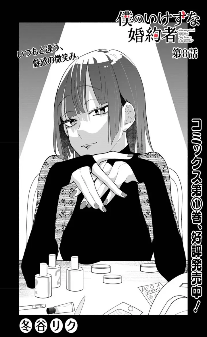 image-komik-boku-no-ikezuna-konyakusha-chapter-8-2/32