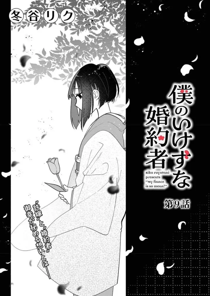 image-komik-boku-no-ikezuna-konyakusha-chapter-9-2/30