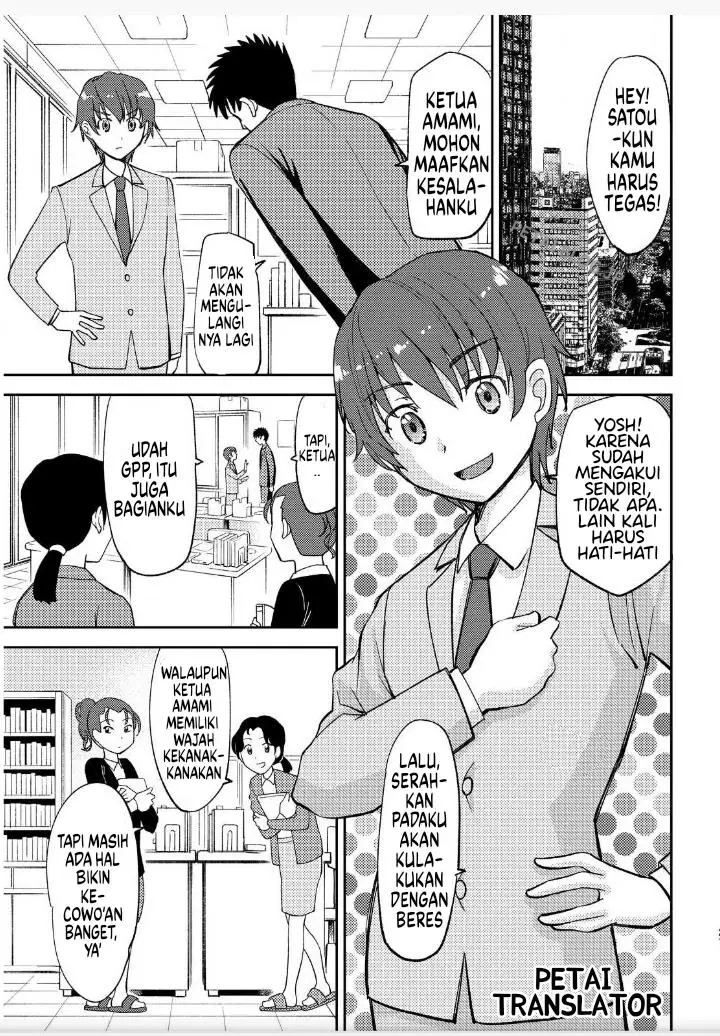 image-komik-boku-no-josou-to-amai-mono-chapter-2-1/17