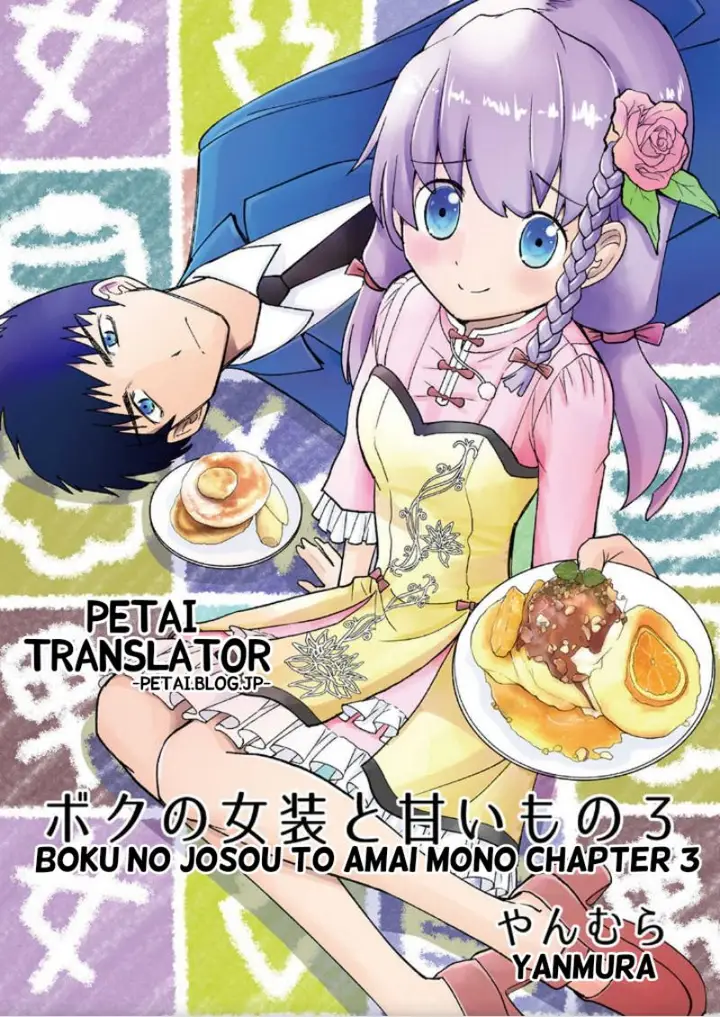 image-komik-boku-no-josou-to-amai-mono-chapter-3-0/22