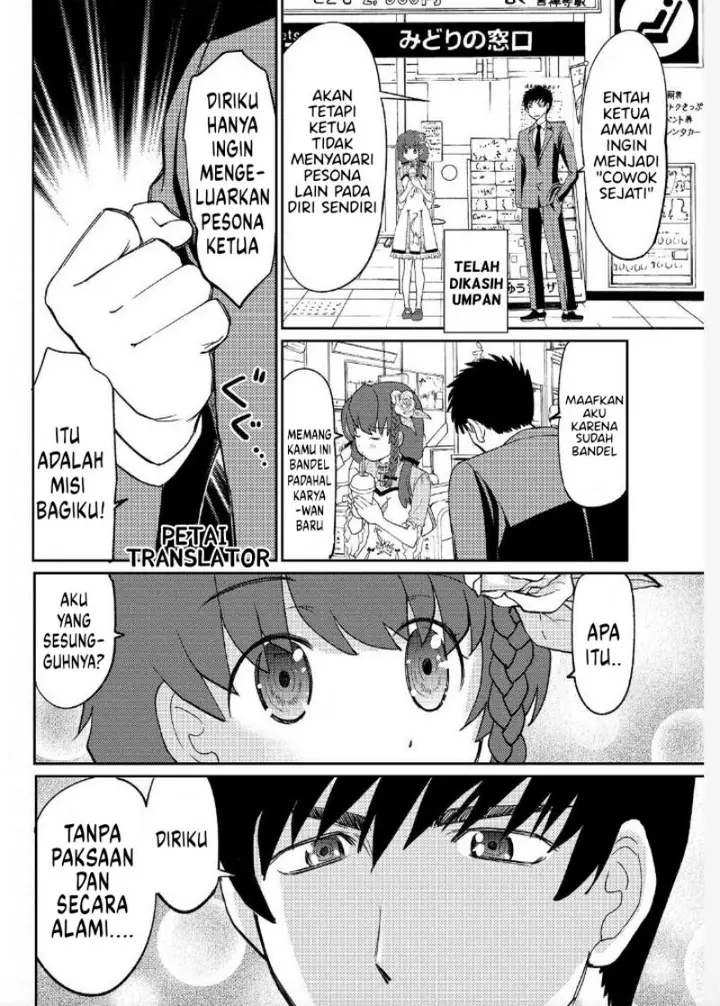 image-komik-boku-no-josou-to-amai-mono-chapter-3-14/22