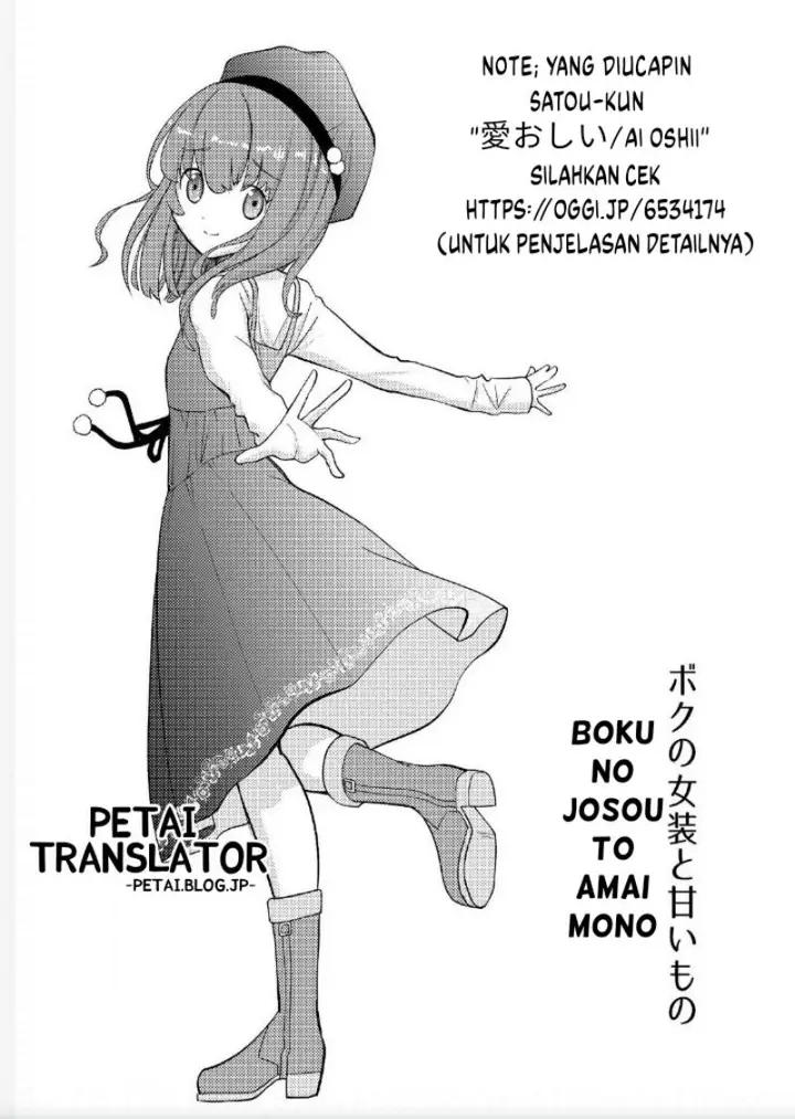 image-komik-boku-no-josou-to-amai-mono-chapter-3-17/22