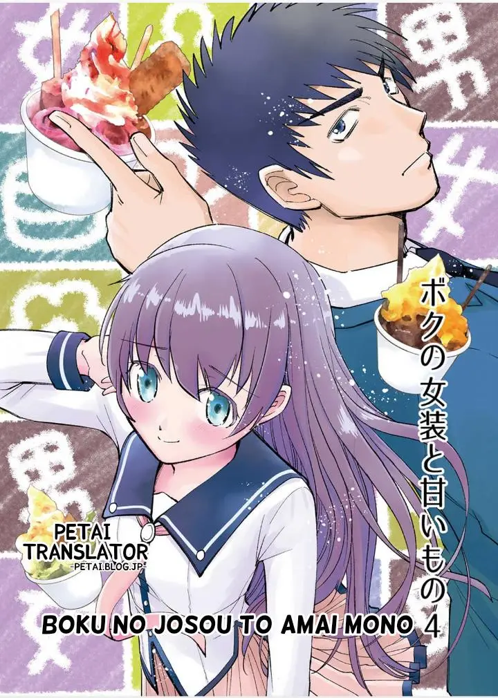 image-komik-boku-no-josou-to-amai-mono-chapter-4-0/19
