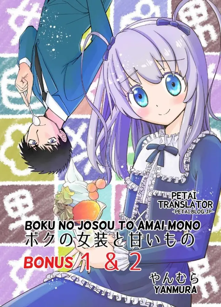 image-komik-boku-no-josou-to-amai-mono-chapter-7-end-0/13