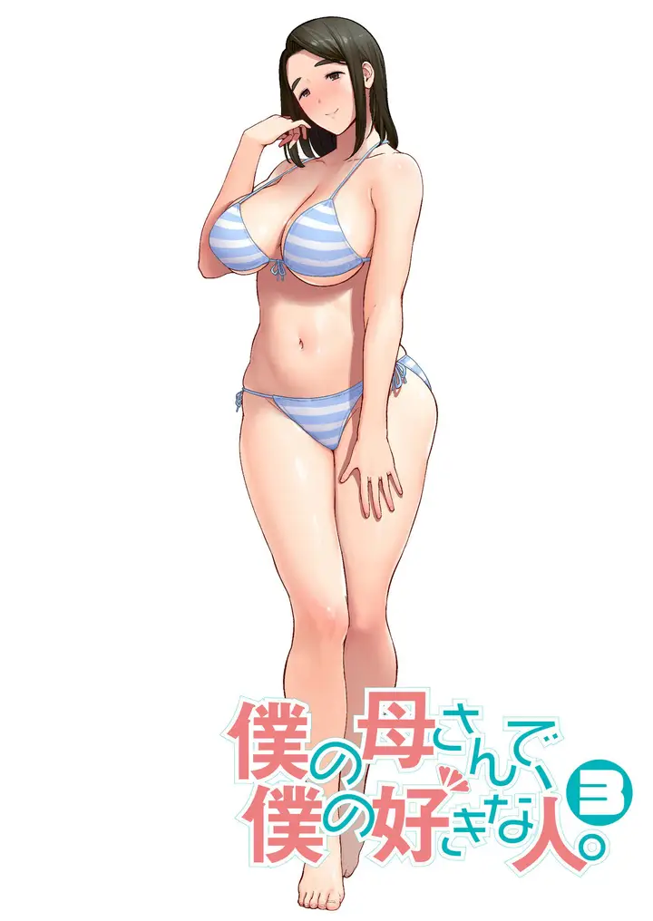 image-komik-boku-no-kaa-san-de-chapter-03-0/52