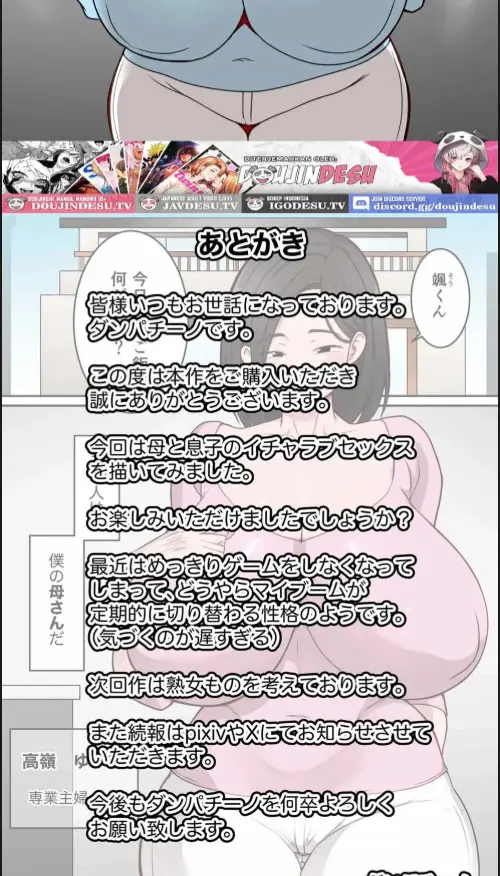 image-komik-boku-no-kaasan-ga-amari-ni-mo-erosugite-chapter-01-29/60