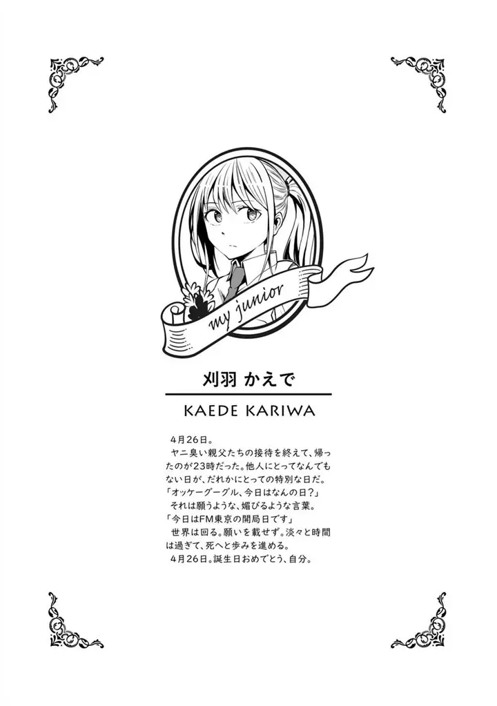 image-komik-boku-no-kangaeta-saikyou-no-kouhai-chapter-2-5/7