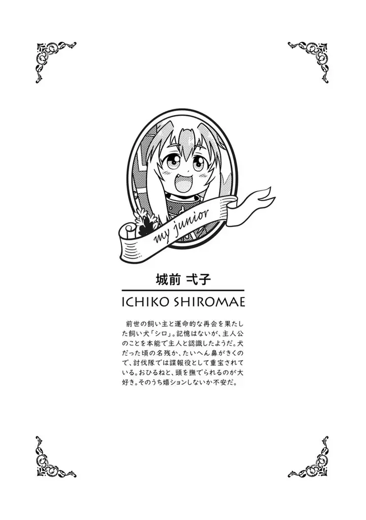 image-komik-boku-no-kangaeta-saikyou-no-kouhai-chapter-3-5/7