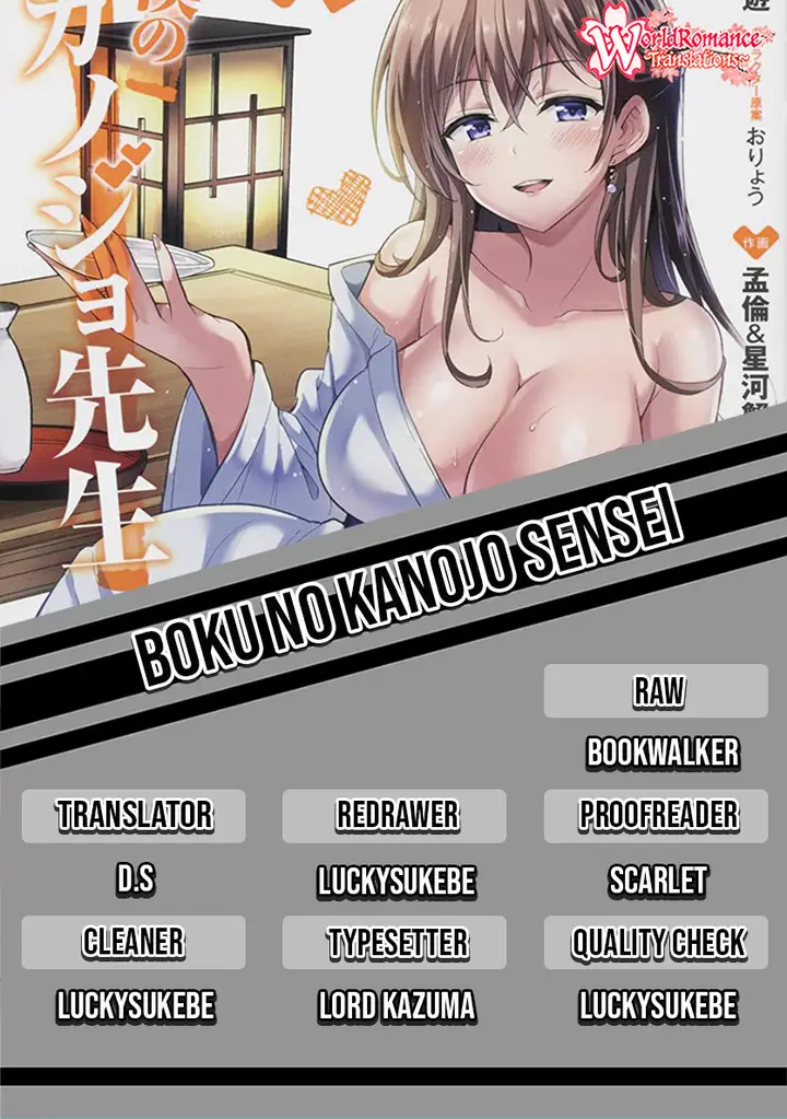 image-komik-boku-no-kanojo-sensei-chapter-12-0/25