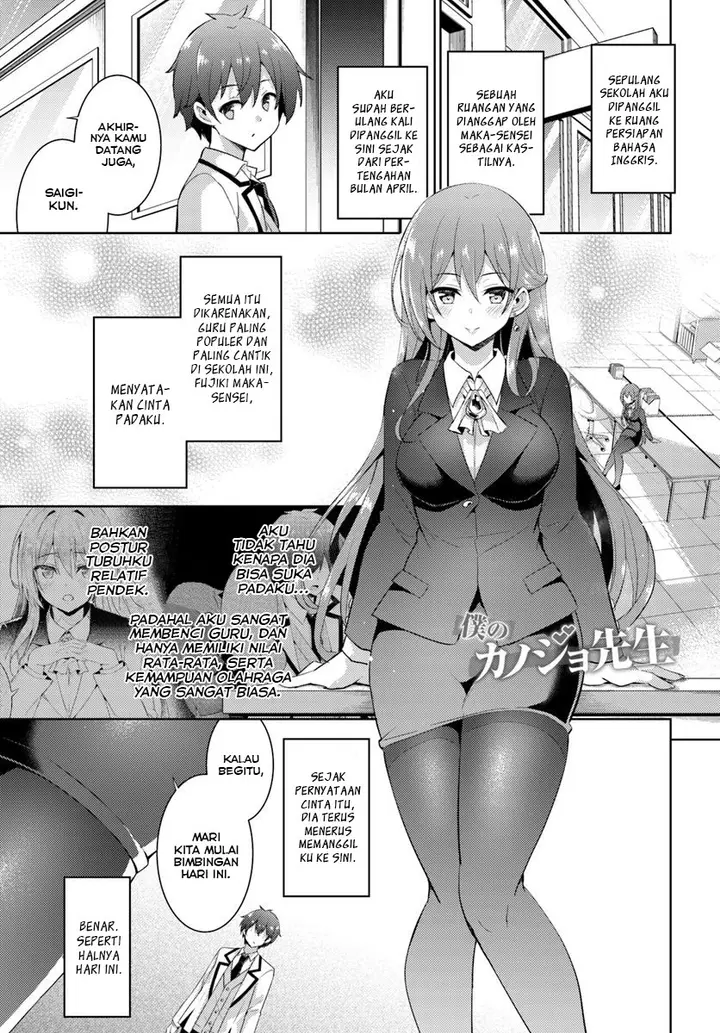 image-komik-boku-no-kanojo-sensei-chapter-12-1/25