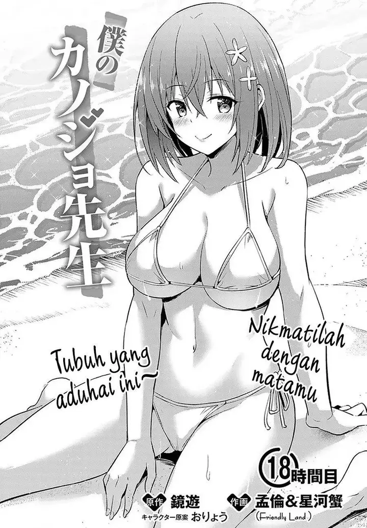 image-komik-boku-no-kanojo-sensei-chapter-18-3/35