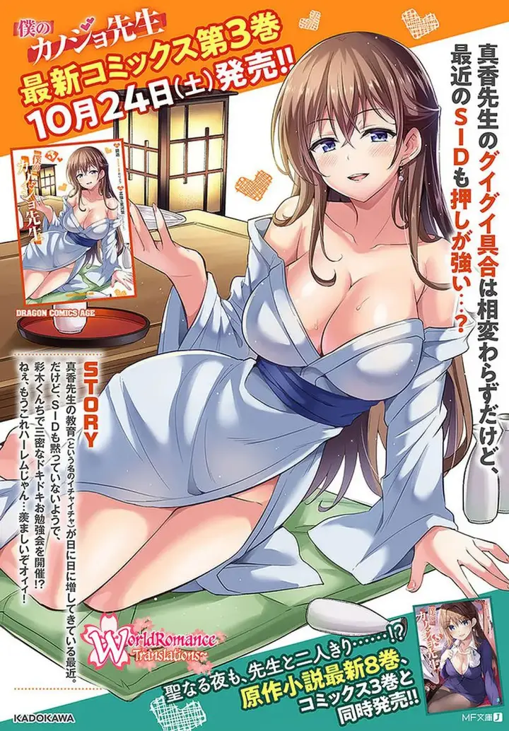 image-komik-boku-no-kanojo-sensei-chapter-19-2/23