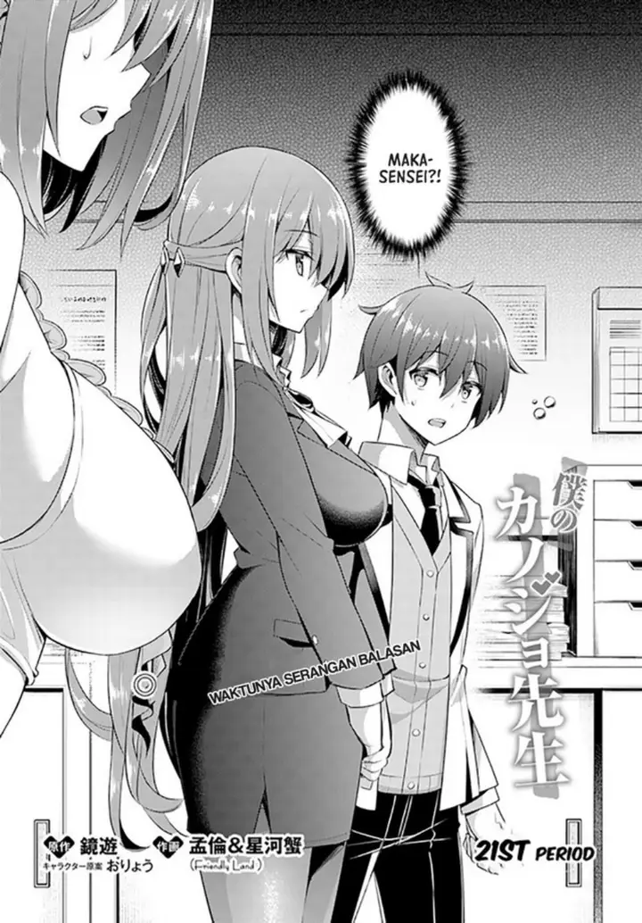 image-komik-boku-no-kanojo-sensei-chapter-21-2/39