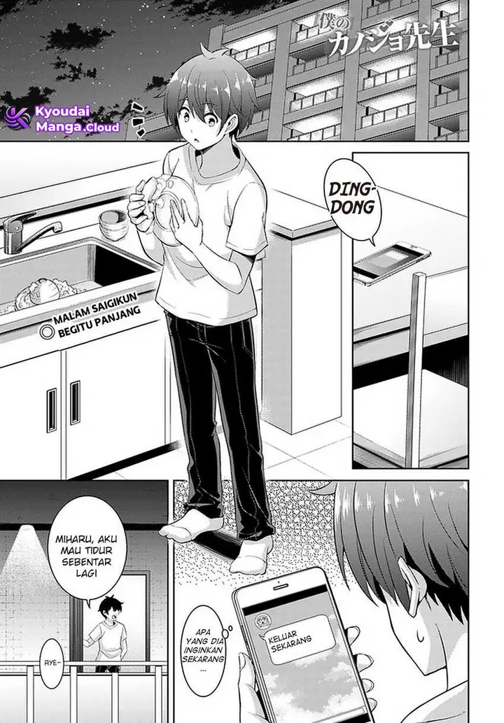 image-komik-boku-no-kanojo-sensei-chapter-23-1/34