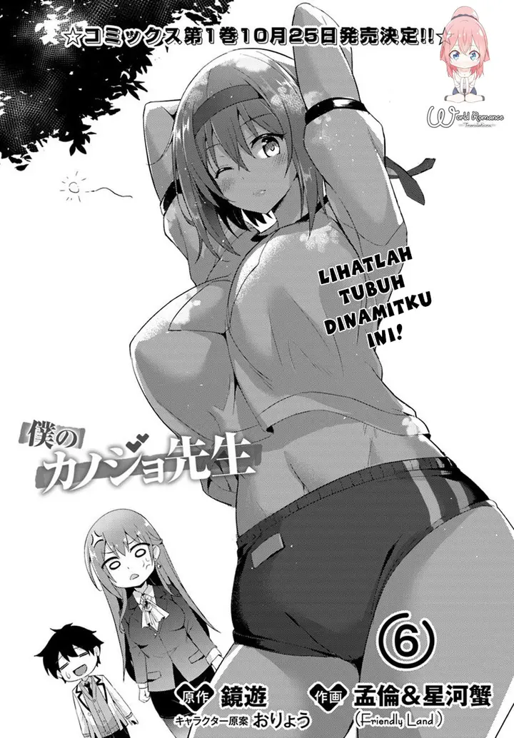 image-komik-boku-no-kanojo-sensei-chapter-6-1/24