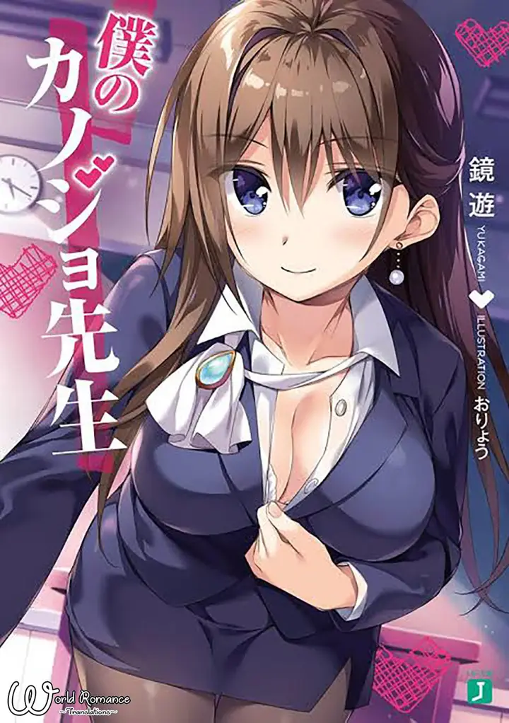 image-komik-boku-no-kanojo-sensei-chapter-7-0/27