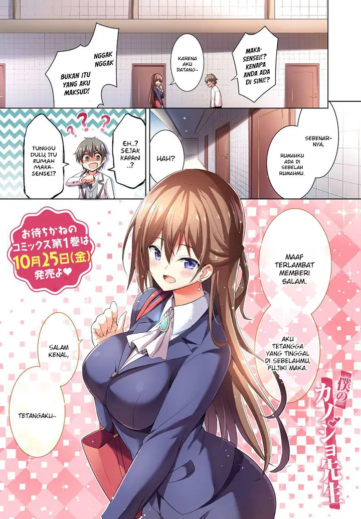 image-komik-boku-no-kanojo-sensei-chapter-7-1/27